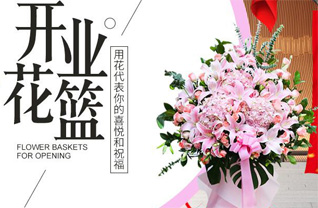 吉林白山市长白县马鹿沟镇十九道沟村花篮配送